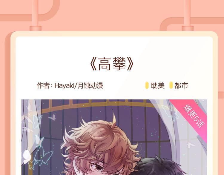 冷面总裁竟靠妻子养活？！8