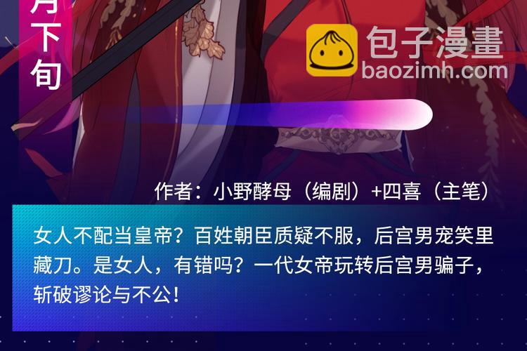 2019夏季新作来了！27