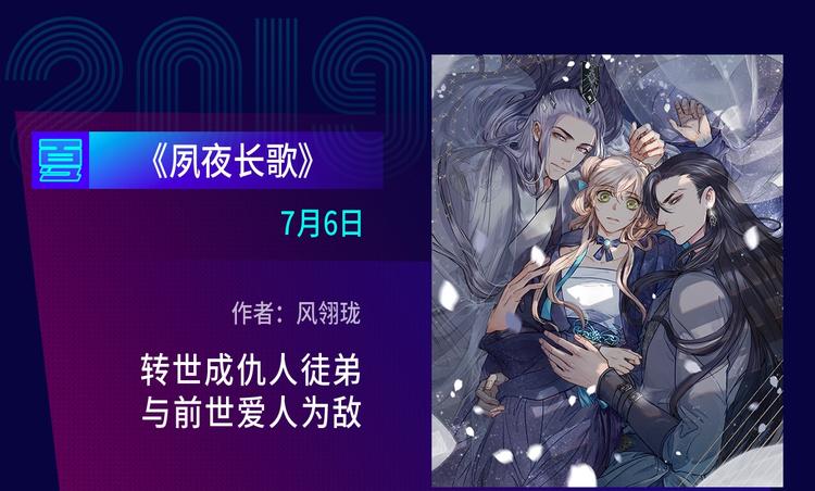 2019夏季新作来了！31