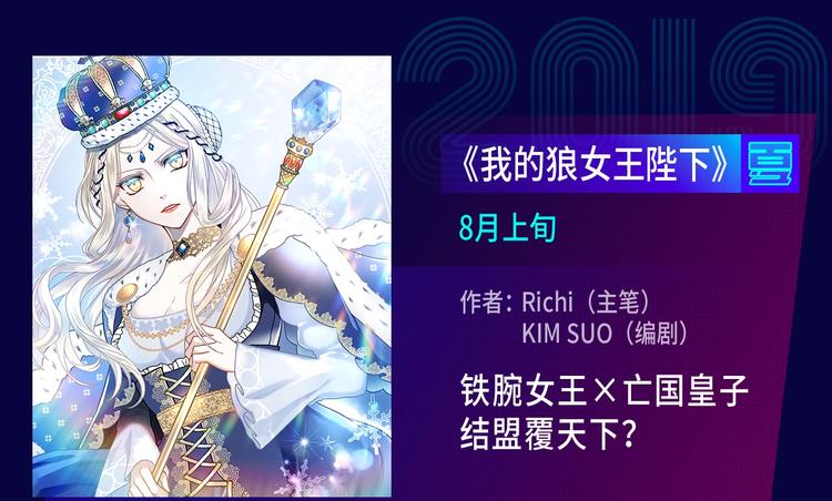 2019夏季新作来了！32