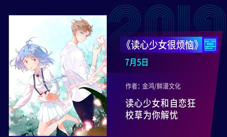 2019夏季新作来了！34