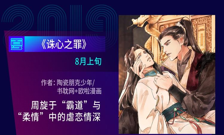 2019夏季新作来了！52