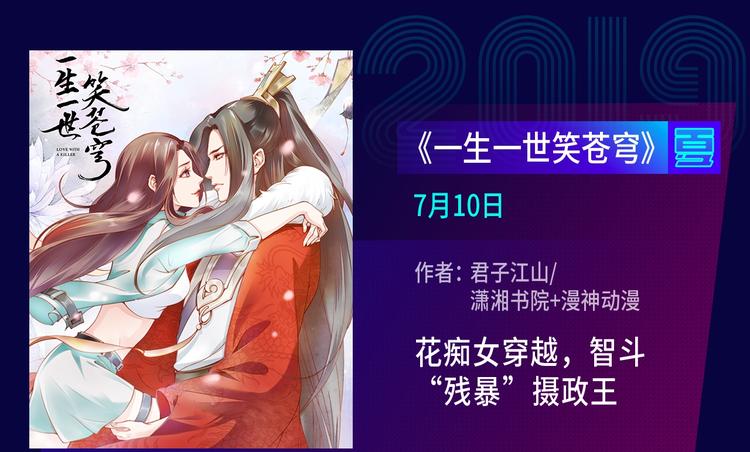 2019夏季新作来了！53