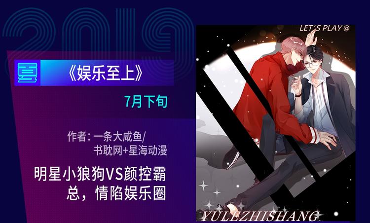 2019夏季新作来了！54