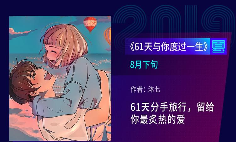 2019夏季新作来了！55