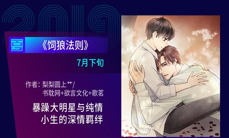 2019夏季新作来了！56