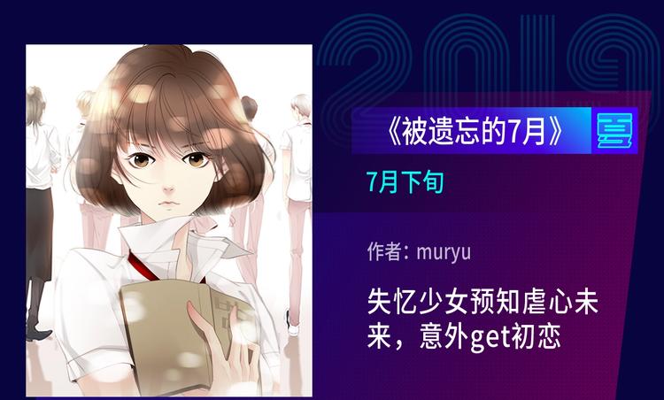 2019夏季新作来了！66