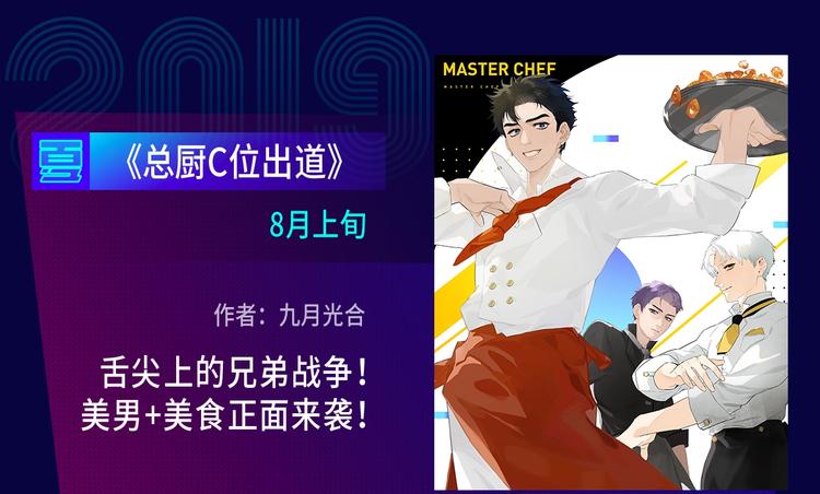 2019夏季新作来了！67