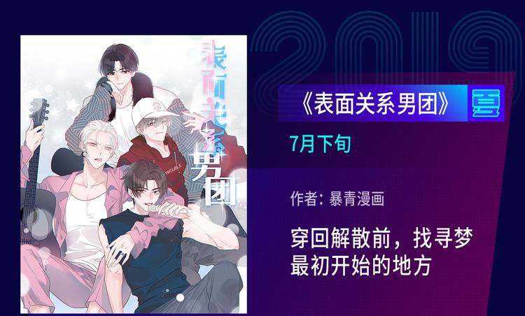 2019夏季新作来了！68