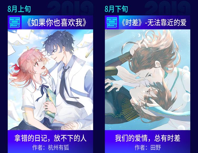 2019夏季新作来了！72