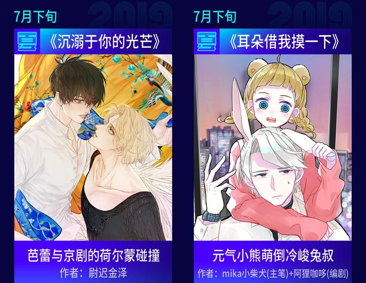 2019夏季新作来了！73