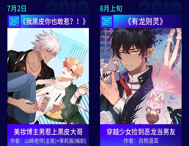 2019夏季新作来了！74