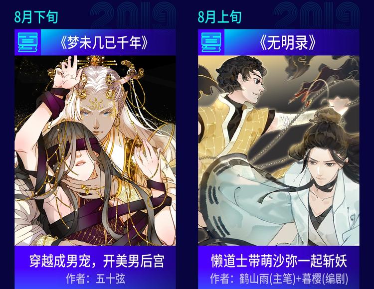 2019夏季新作来了！76