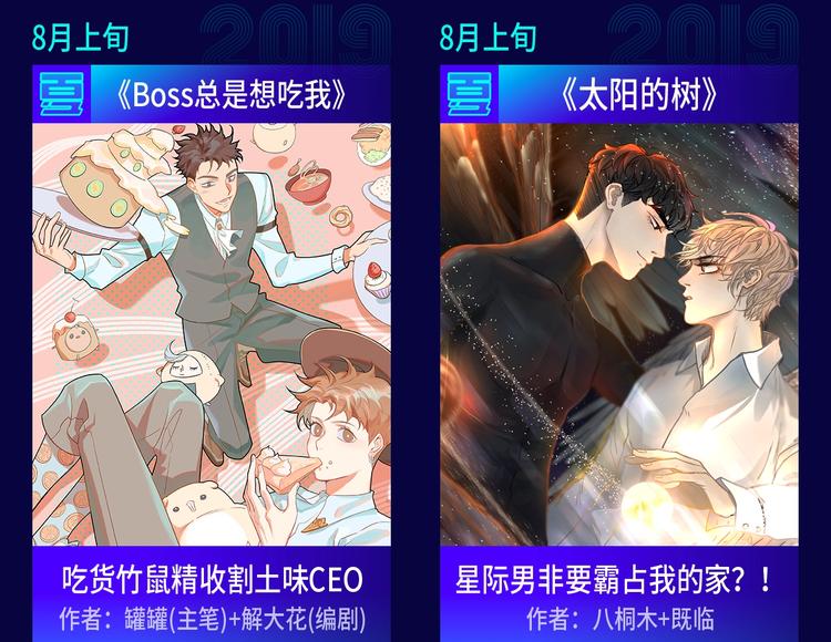 2019夏季新作来了！78