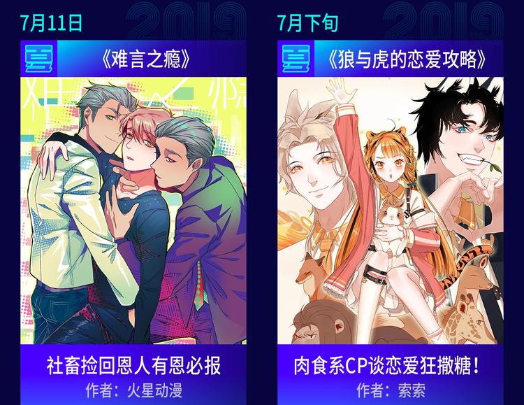 2019夏季新作来了！79
