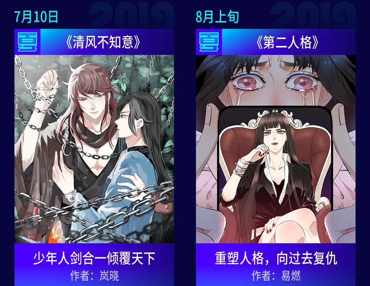 2019夏季新作来了！80