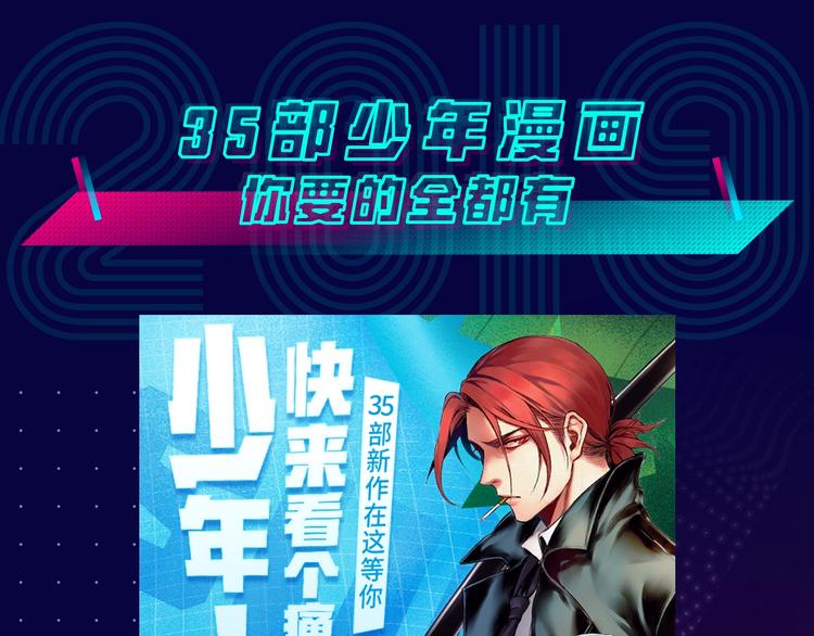 2019夏季新作来了！84