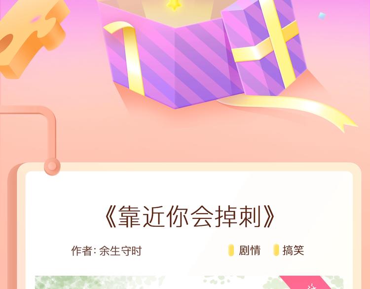 《某天成为公主》第二季回归！1