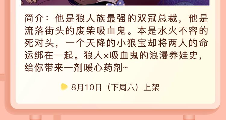 《某天成为公主》第二季回归！10