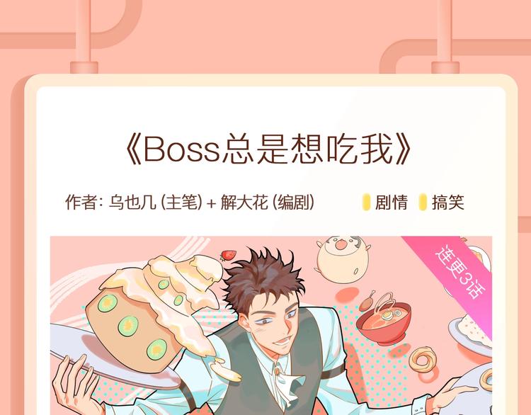 《某天成为公主》第二季回归！11