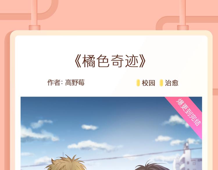 《某天成为公主》第二季回归！14