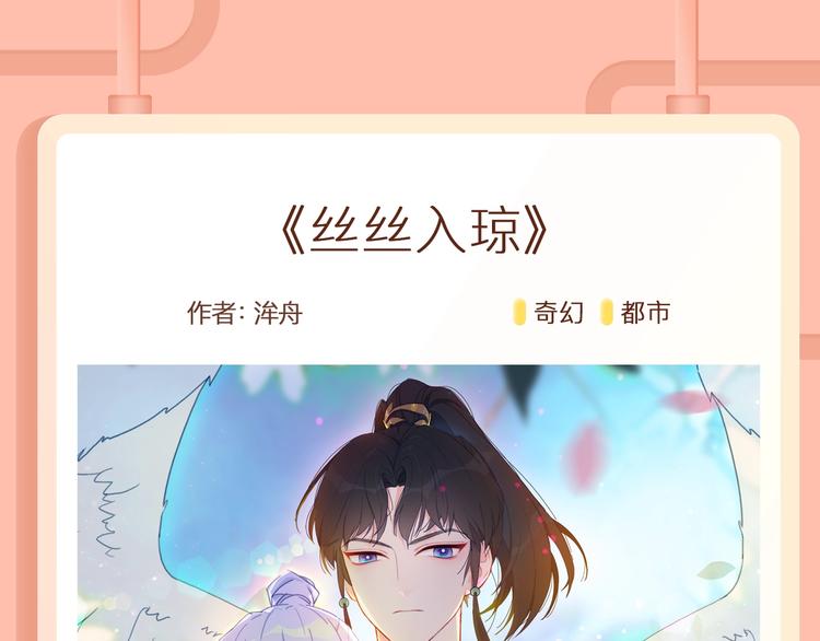 《某天成为公主》第二季回归！17