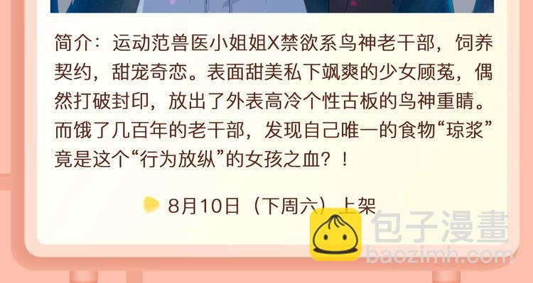 《某天成为公主》第二季回归！19