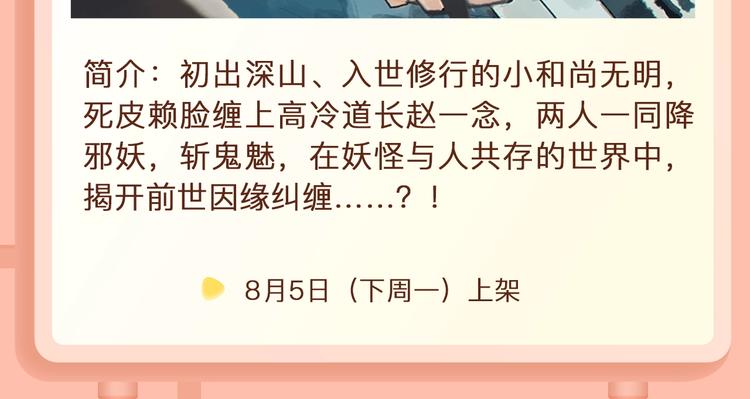 《某天成为公主》第二季回归！22