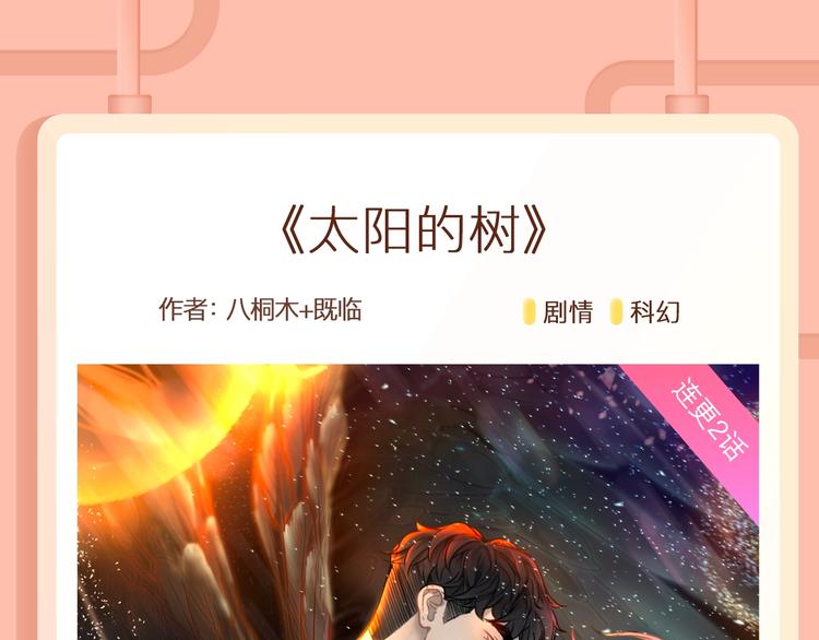《某天成为公主》第二季回归！26