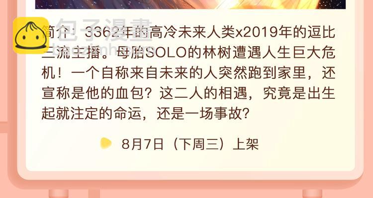 《某天成为公主》第二季回归！28