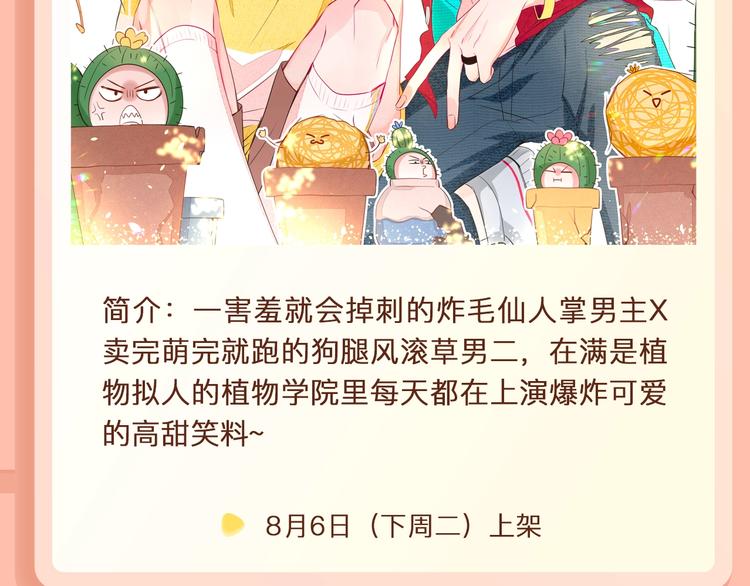 《某天成为公主》第二季回归！3