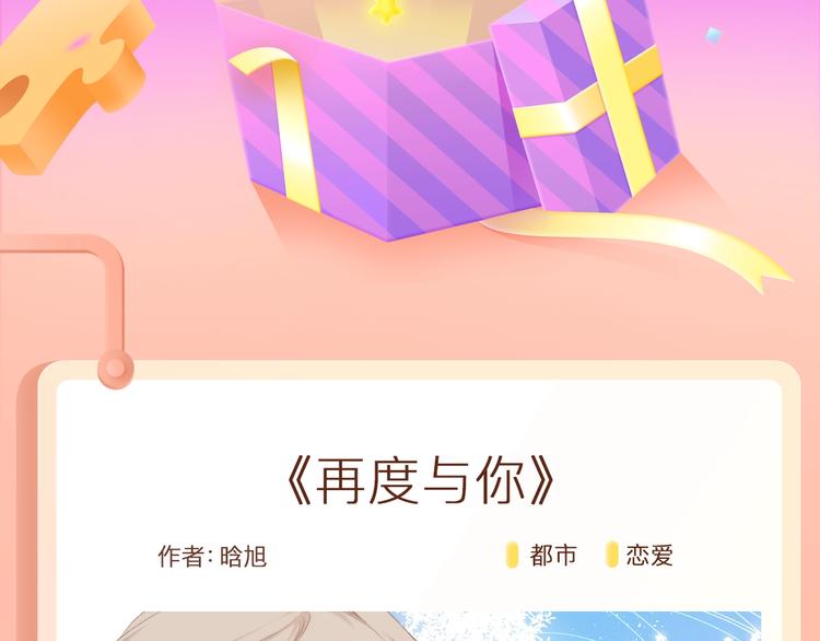 《恋是樱草色》作者新作回归！1