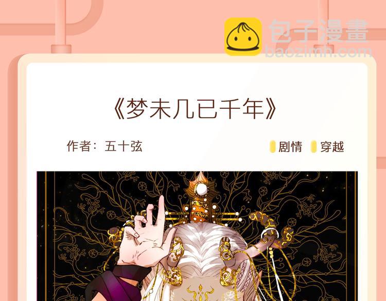 《恋是樱草色》作者新作回归！11
