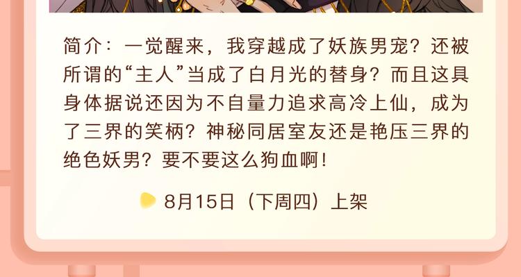 《恋是樱草色》作者新作回归！13
