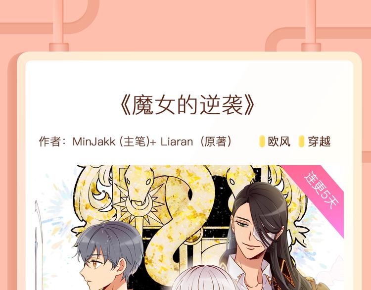 《恋是樱草色》作者新作回归！14