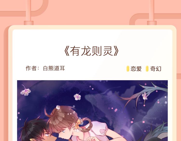《恋是樱草色》作者新作回归！17