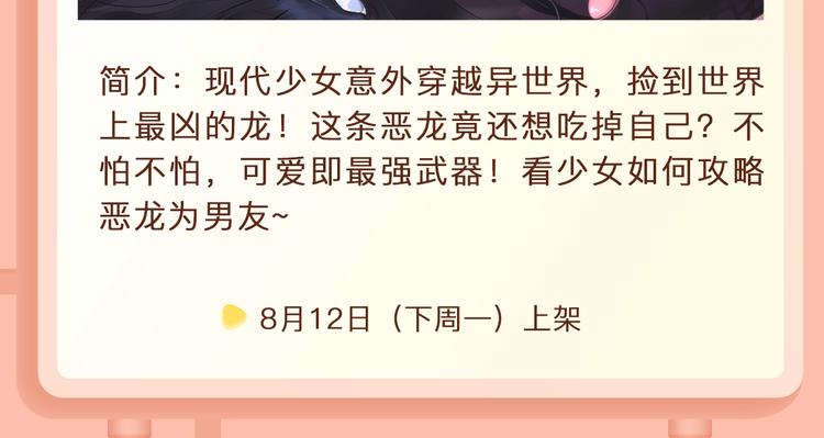 《恋是樱草色》作者新作回归！19