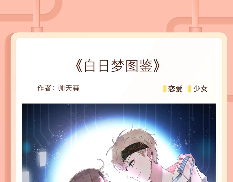 《恋是樱草色》作者新作回归！23