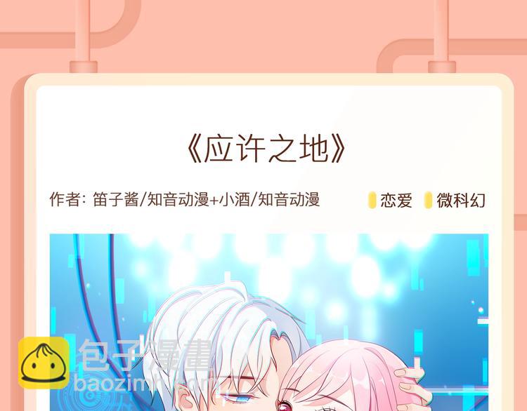 《恋是樱草色》作者新作回归！26