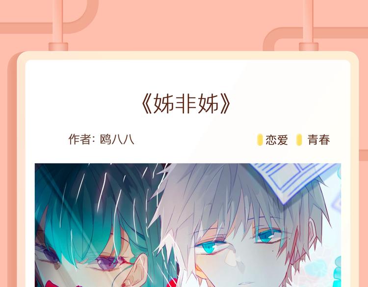 《恋是樱草色》作者新作回归！29