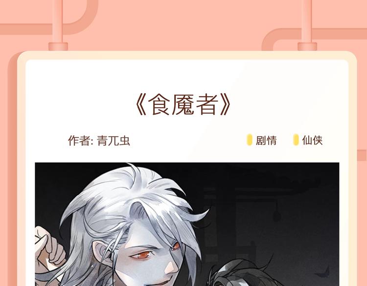 《恋是樱草色》作者新作回归！32