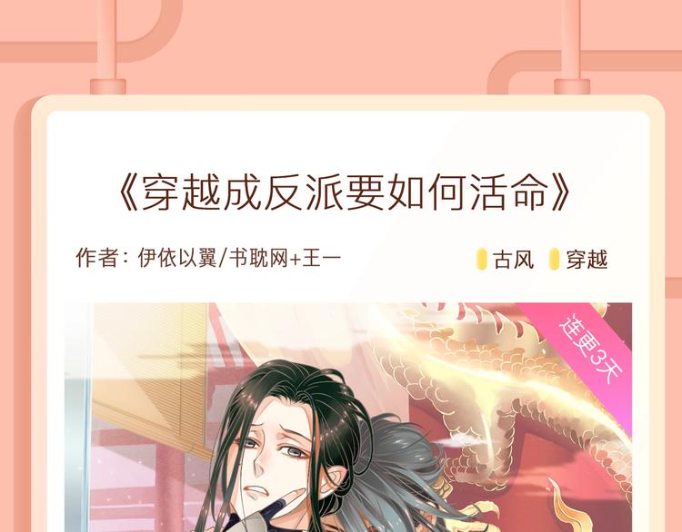《恋是樱草色》作者新作回归！5