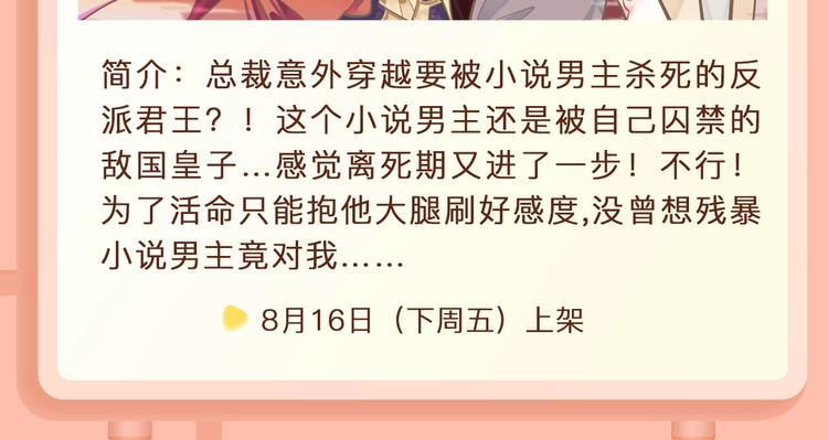 《恋是樱草色》作者新作回归！7