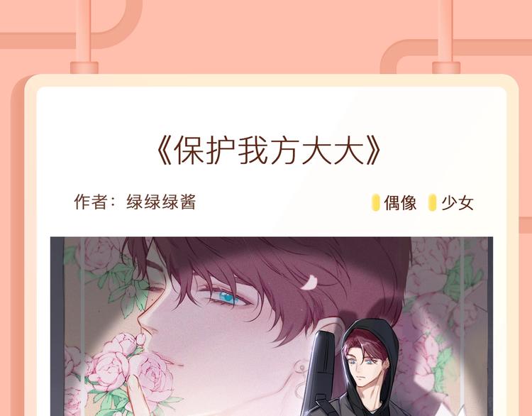 《恋是樱草色》作者新作回归！8