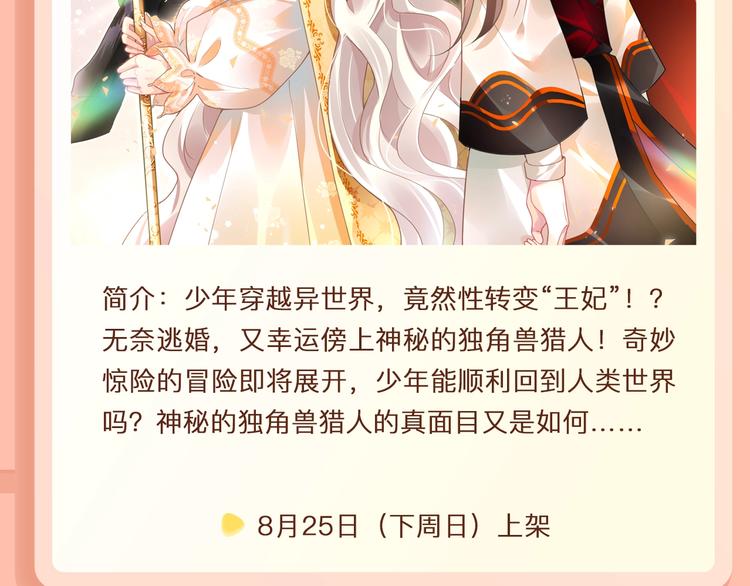 少年穿越异世界，性转变王妃？！3