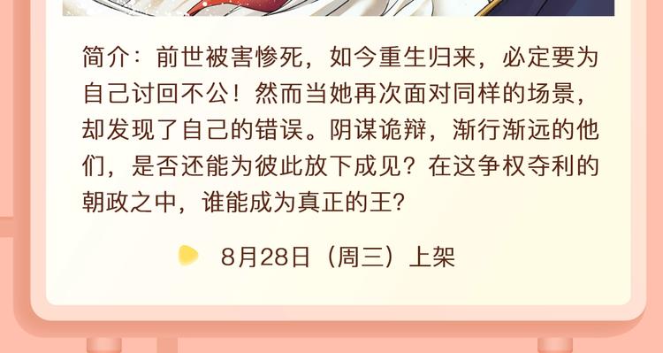 如果你也喜欢我！即将上线10