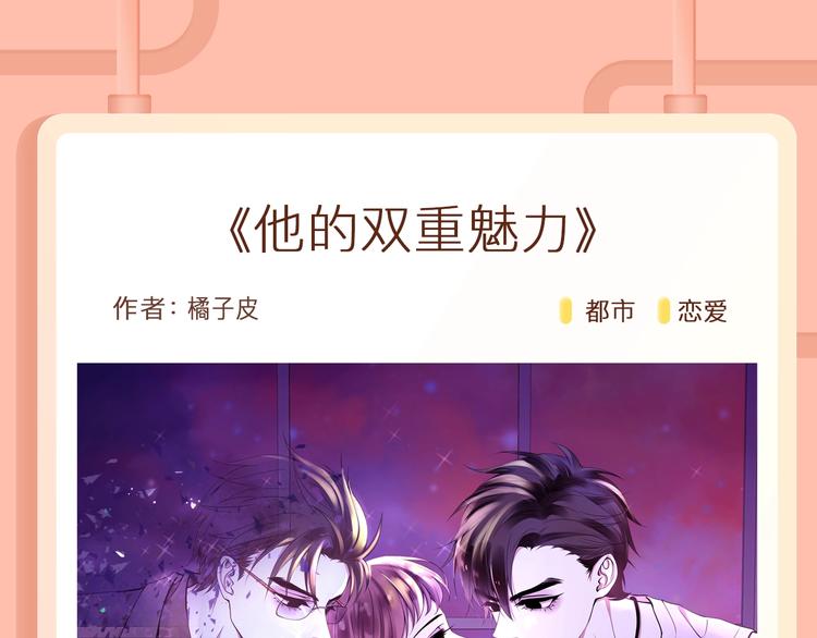 如果你也喜欢我！即将上线11