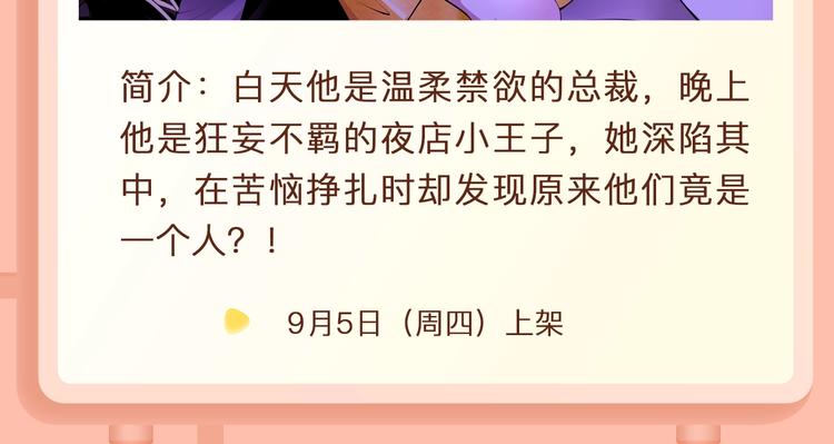 如果你也喜欢我！即将上线13