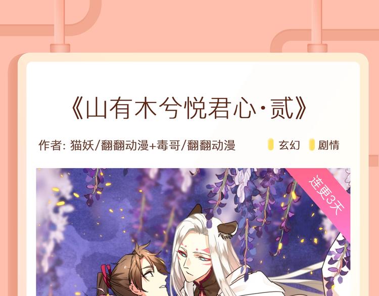 如果你也喜欢我！即将上线14