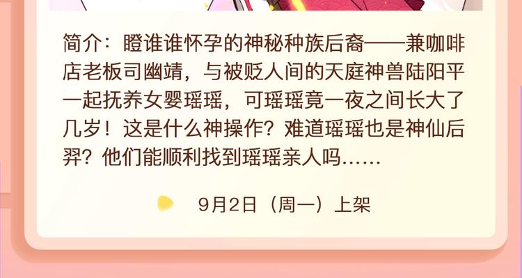 如果你也喜欢我！即将上线16